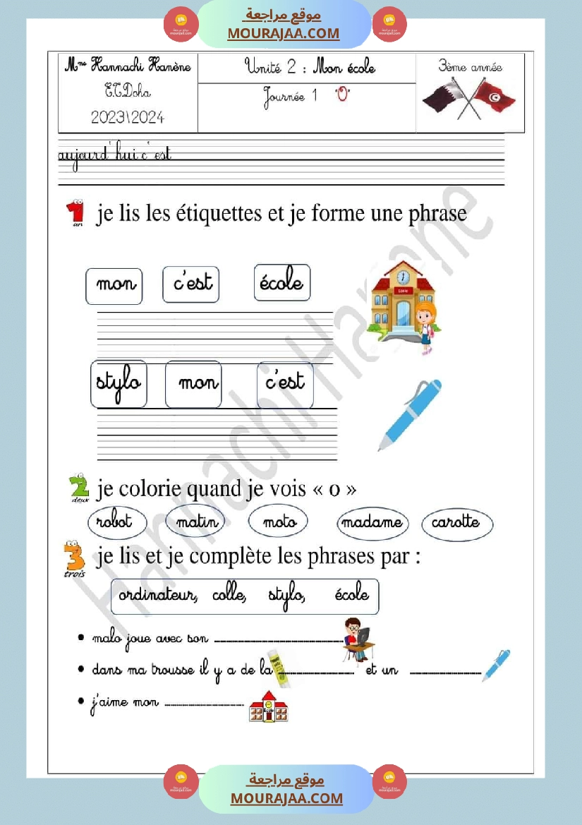 unite 2 mon ecole 3eme annee primaire journee 1 2 3 4 5 6 7