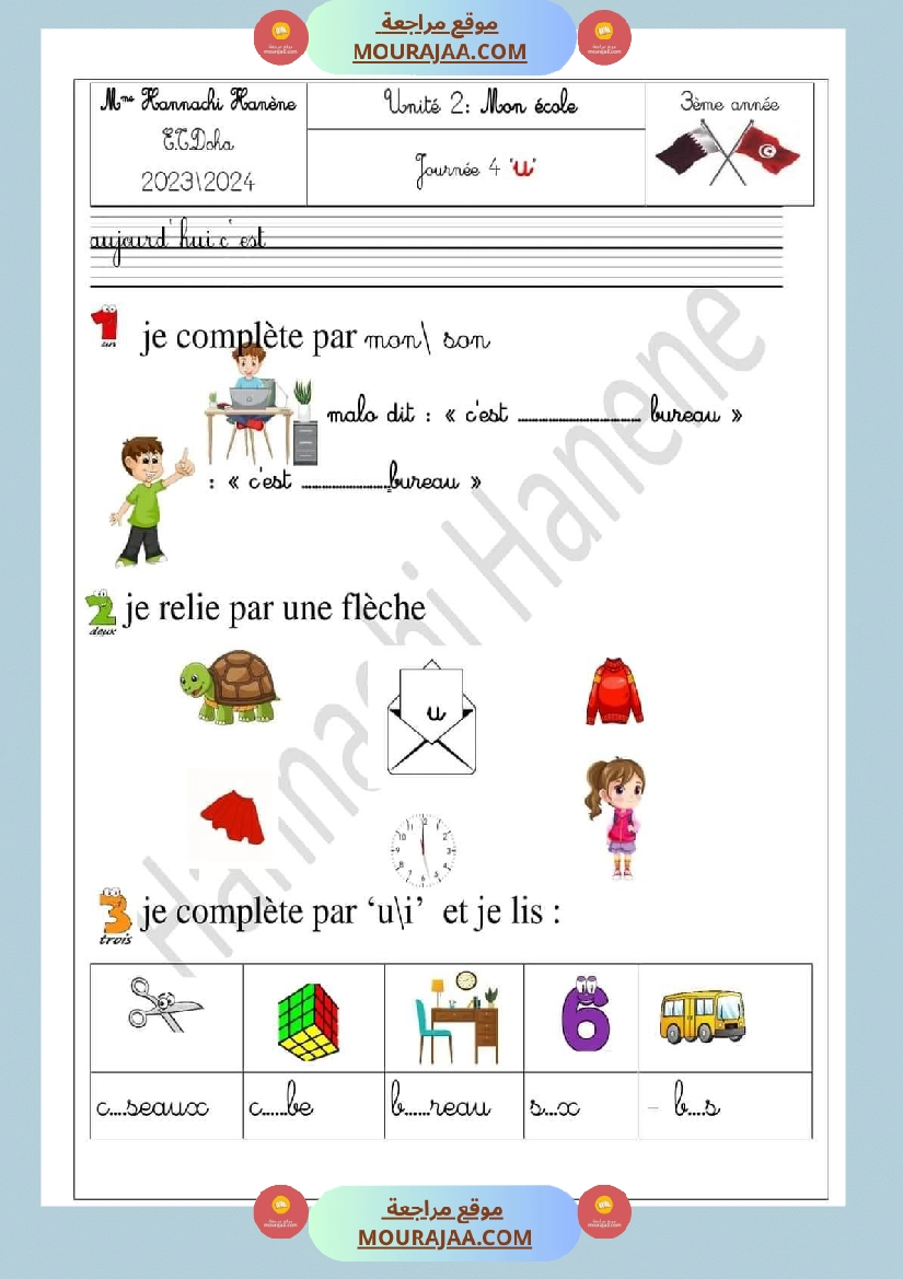 unite 2 mon ecole 3eme annee primaire journee 1 2 3 4 5 6 7 صفحة 4