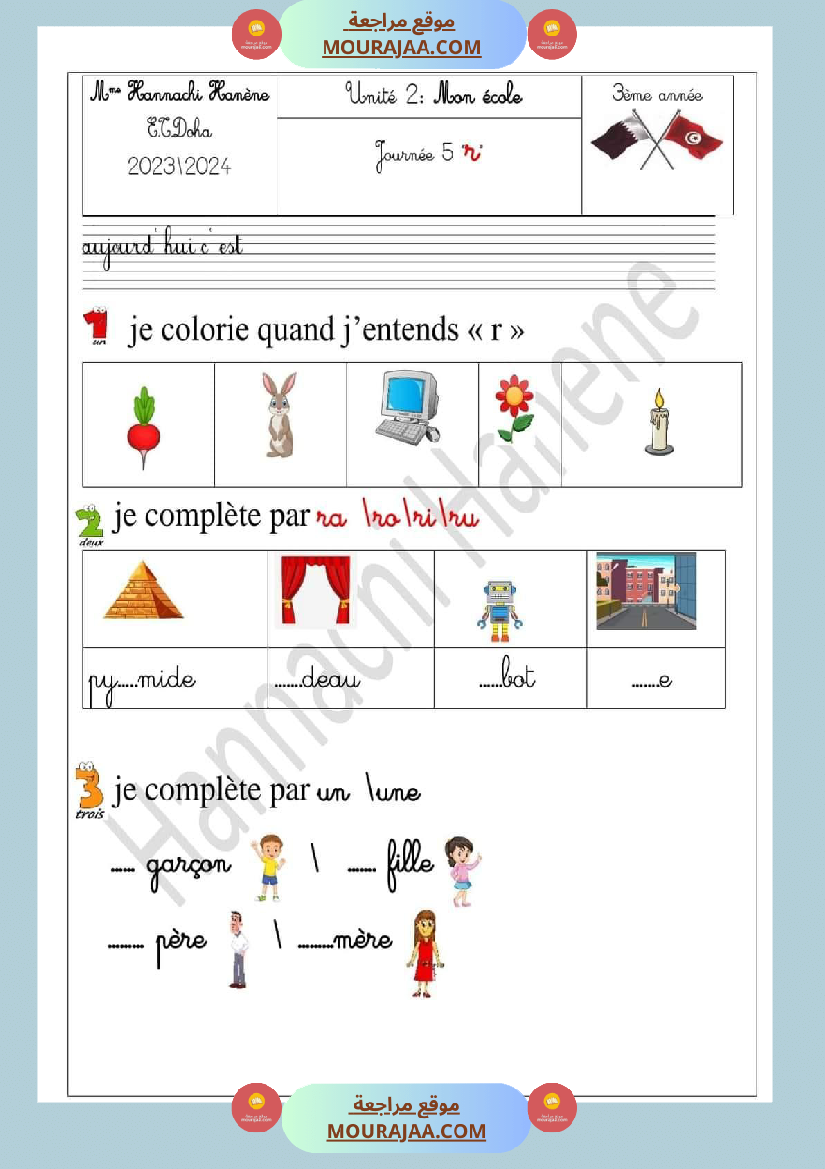 unite 2 mon ecole 3eme annee primaire journee 1 2 3 4 5 6 7
