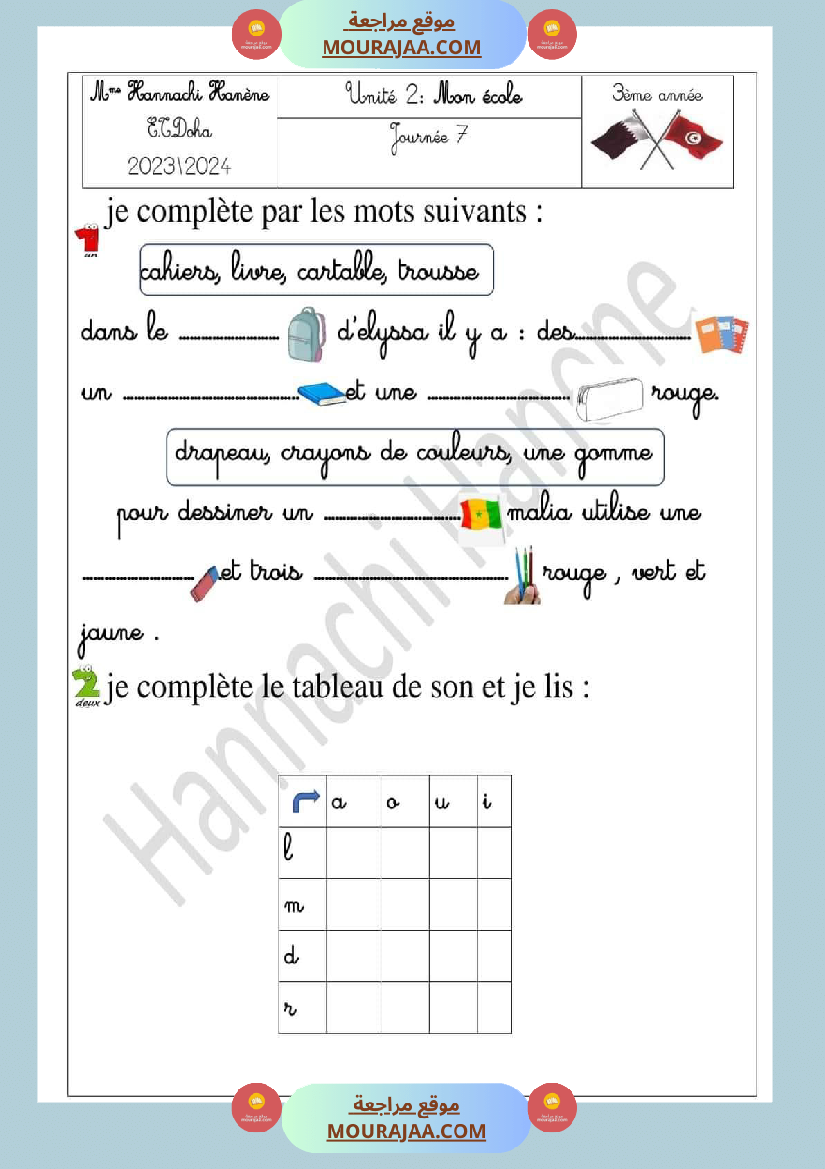 unite 2 mon ecole 3eme annee primaire journee 1 2 3 4 5 6 7