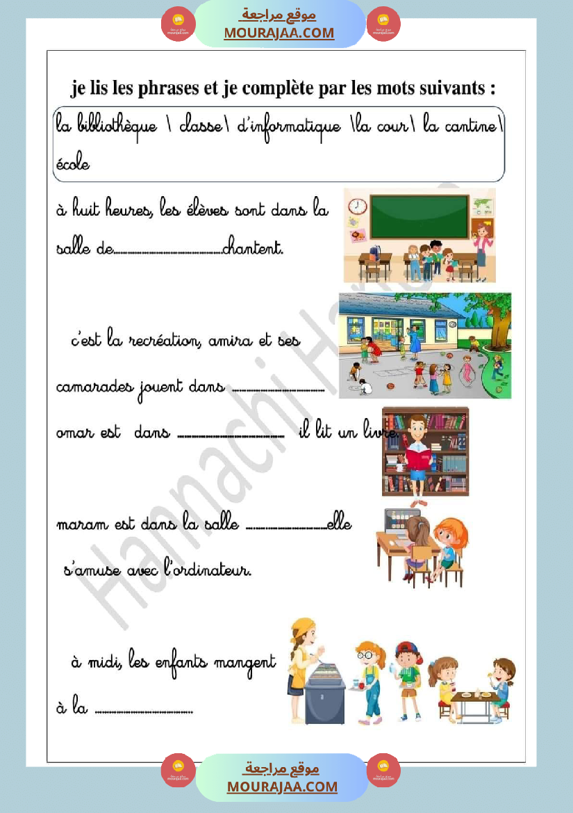 unite 2 mon ecole 3eme annee primaire journee 1 2 3 4 5 6 7