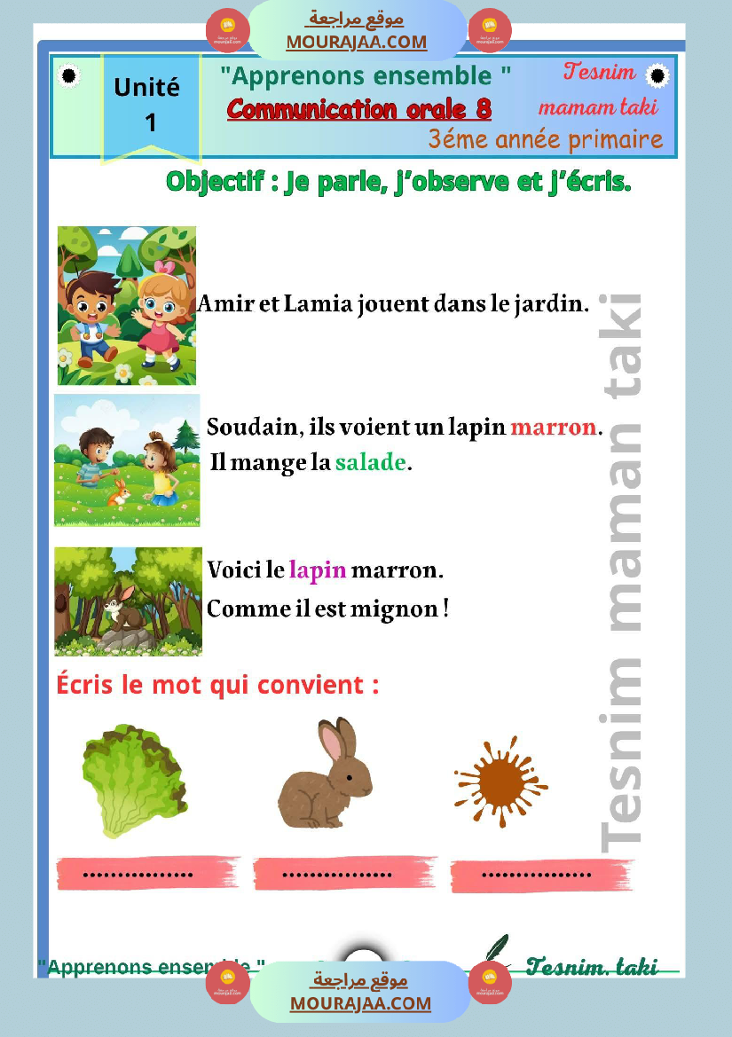 3eme annee communication orale 1er trimestre