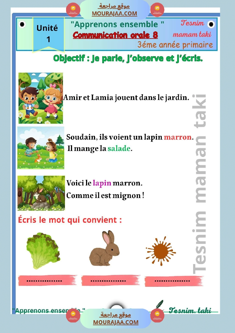 3eme annee communication orale 1er trimestre صفحة 13