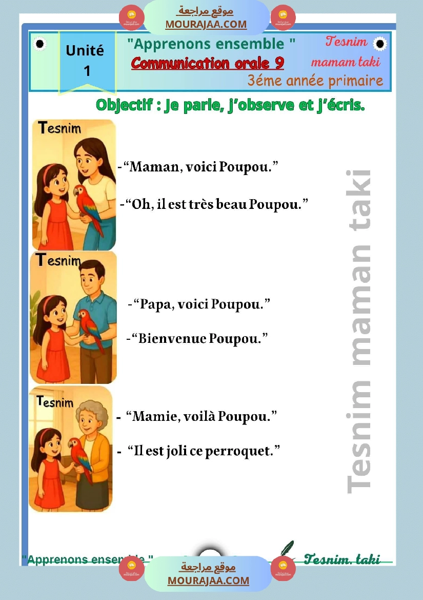 3eme annee communication orale 1er trimestre صفحة 14