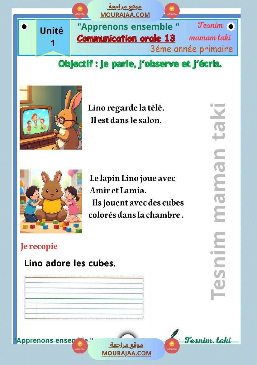 3eme annee communication orale 1er trimestre صفحة 6