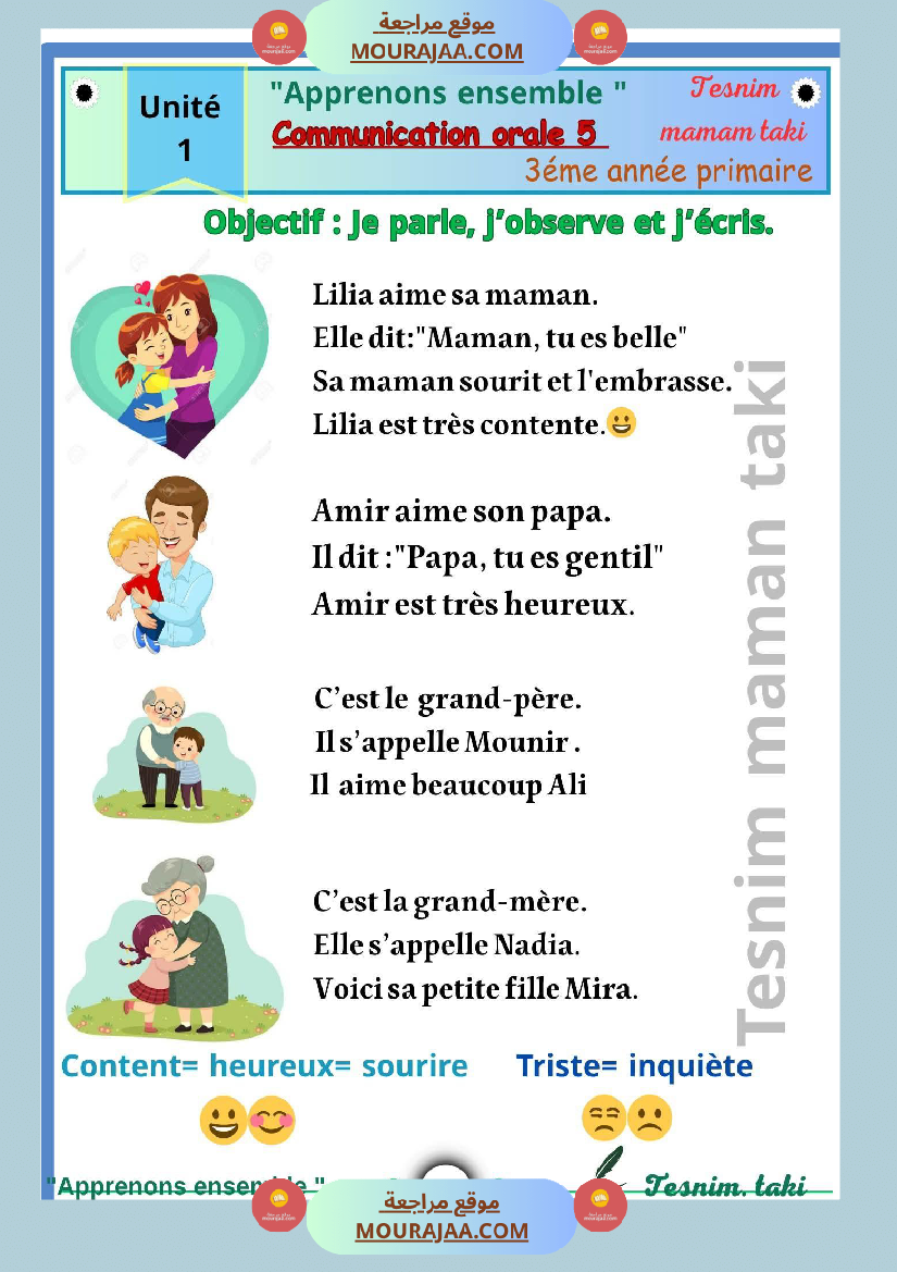 3eme annee communication orale 1er trimestre