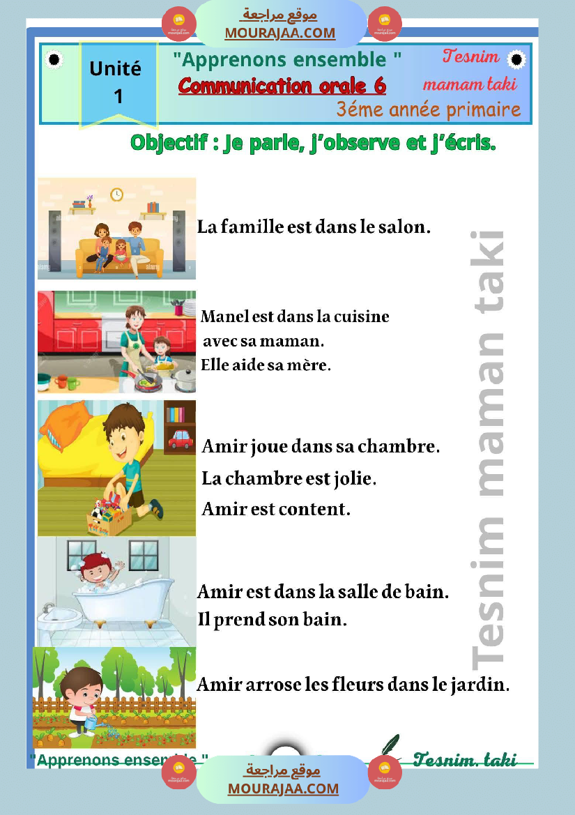 3eme annee communication orale 1er trimestre