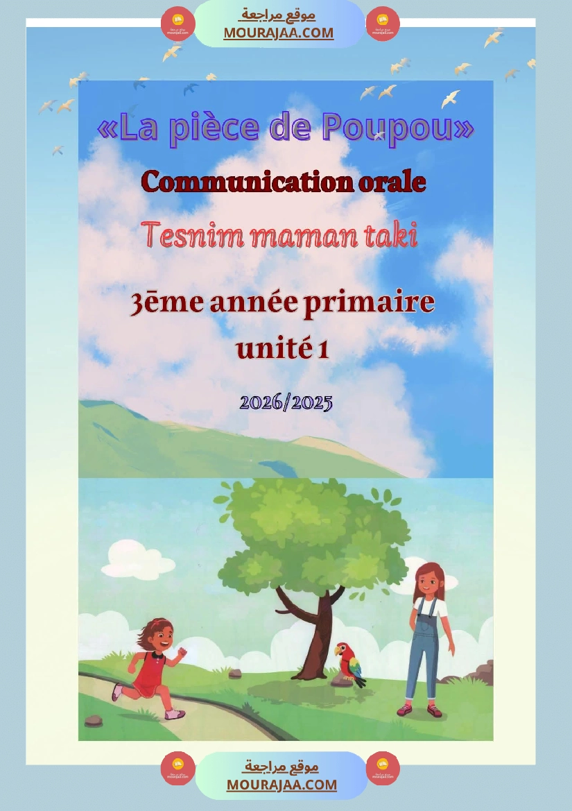 3eme annee communication orale unite 2