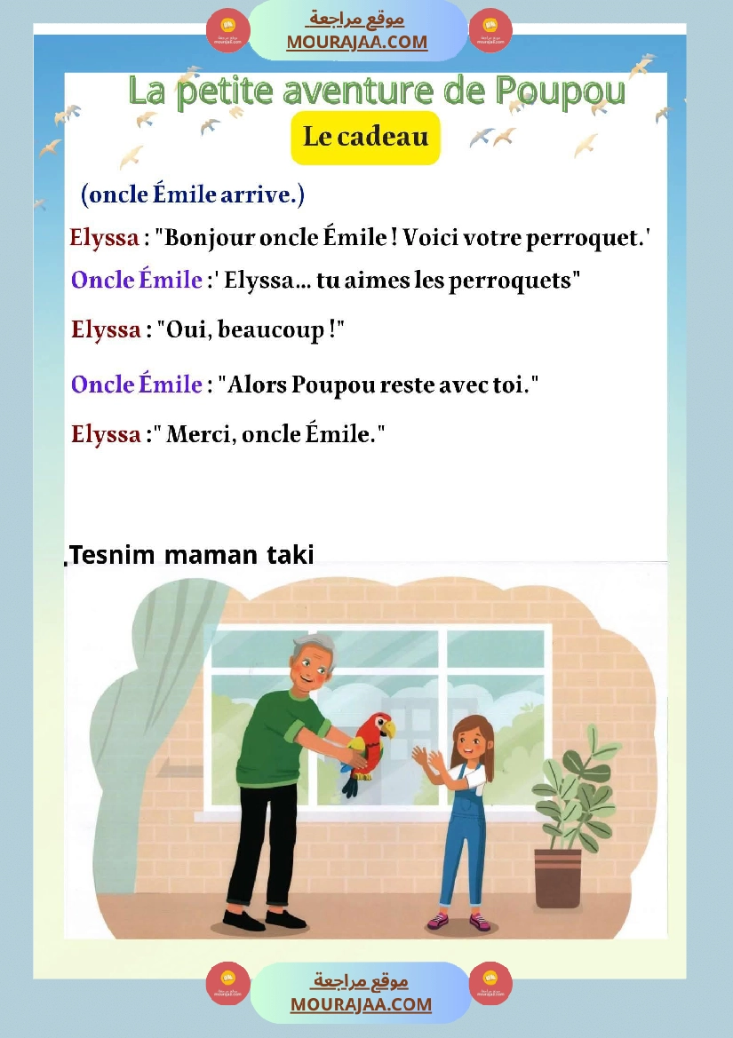 3eme annee communication orale unite 2 صفحة 4