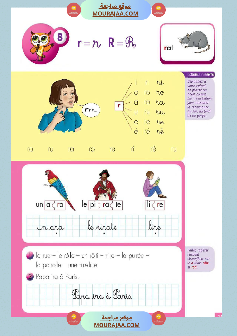 3eme annee les lettres