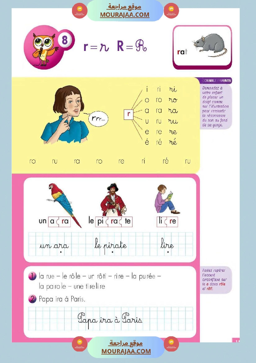 3eme annee les lettres