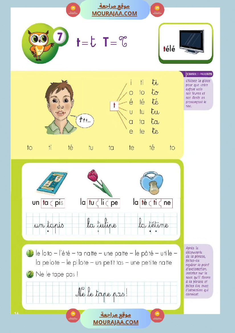 3eme annee les lettres