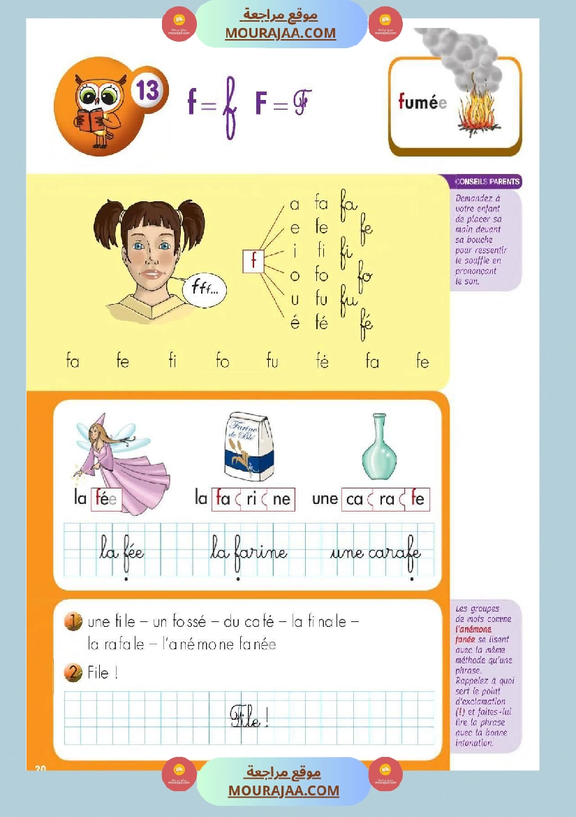 3eme annee les lettres صفحة 11