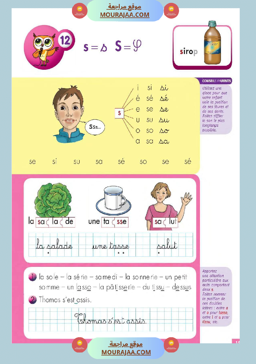 3eme annee les lettres