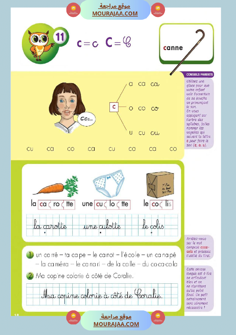 3eme annee les lettres