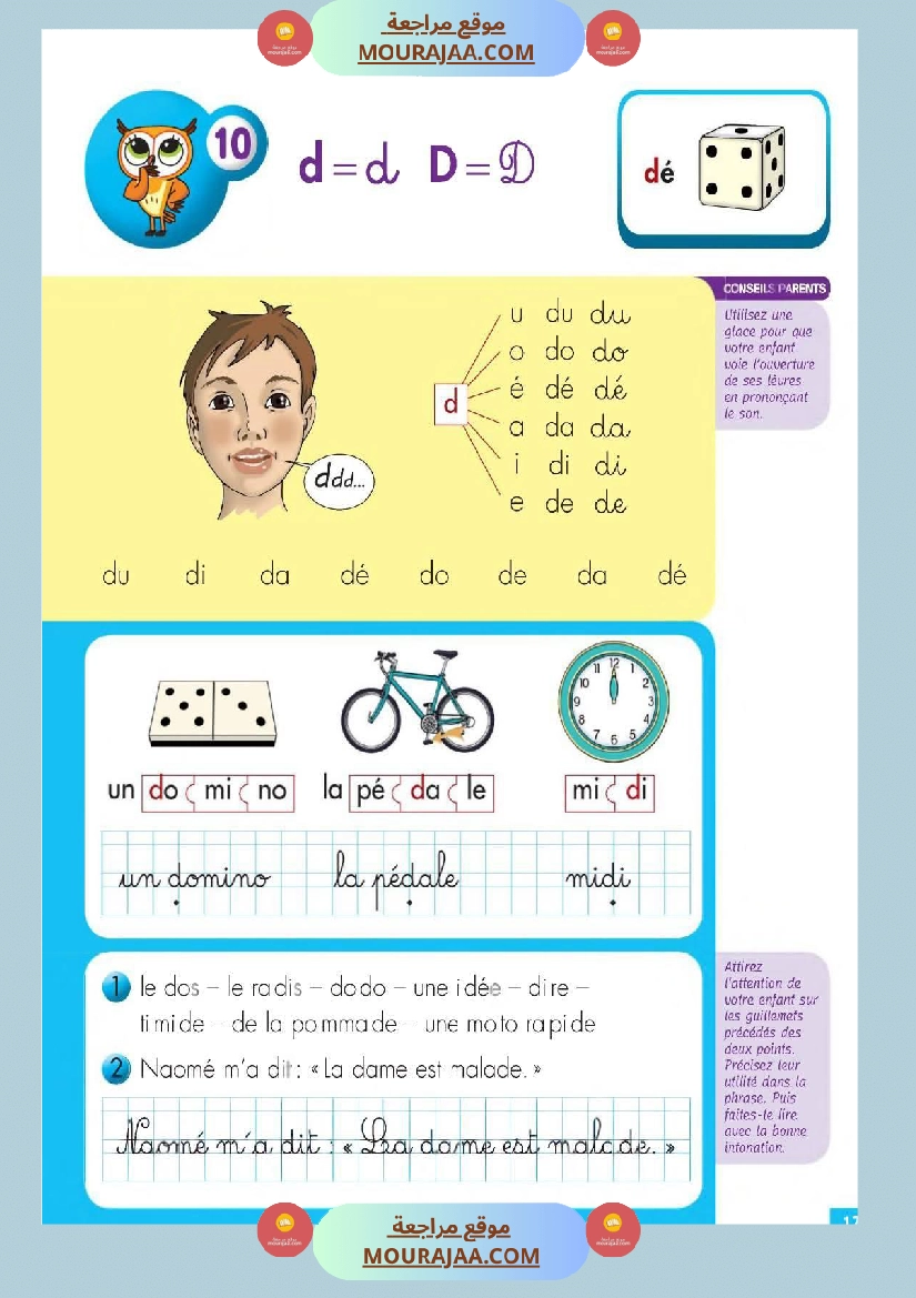 3eme annee les lettres صفحة 14