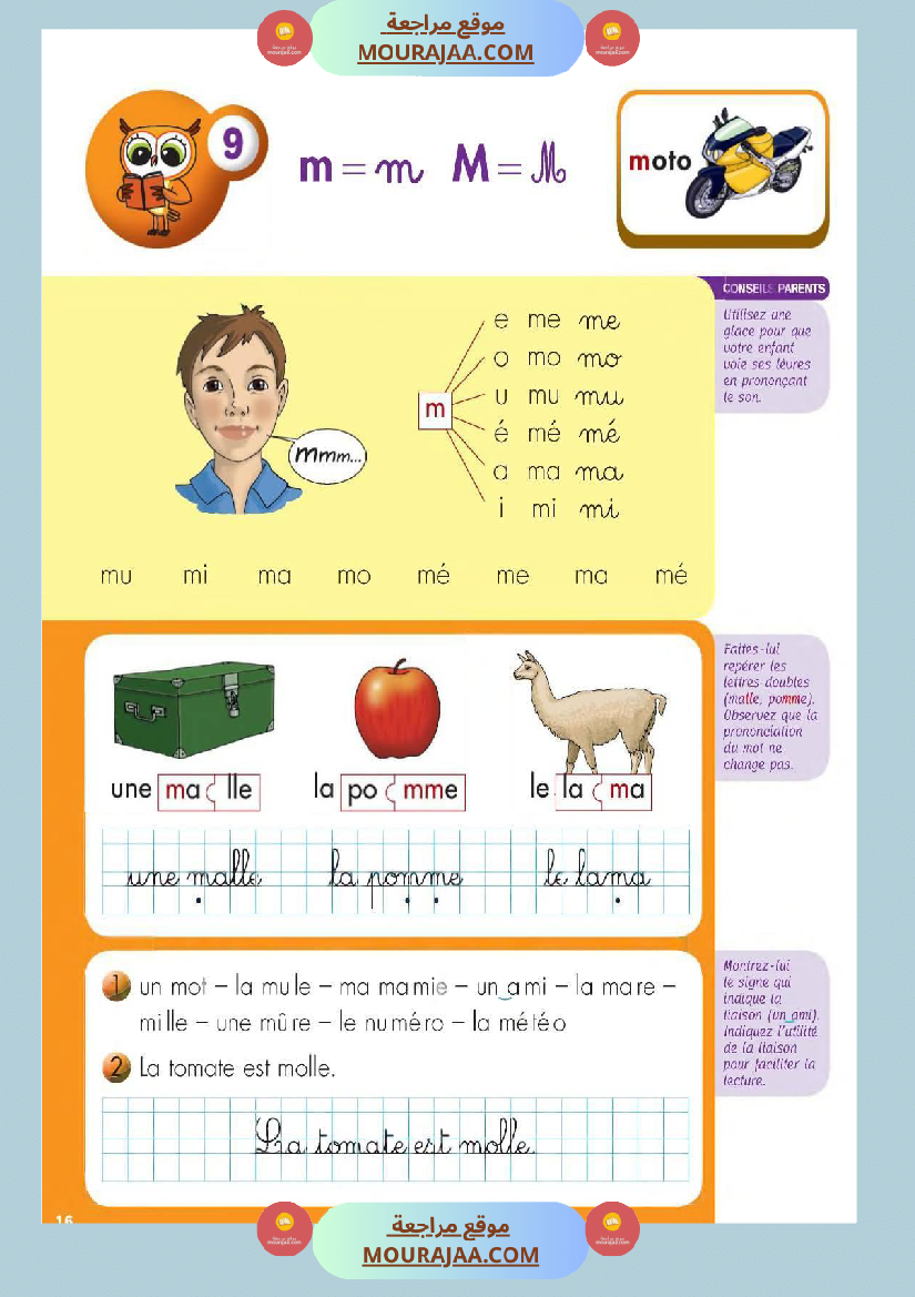 3eme annee les lettres