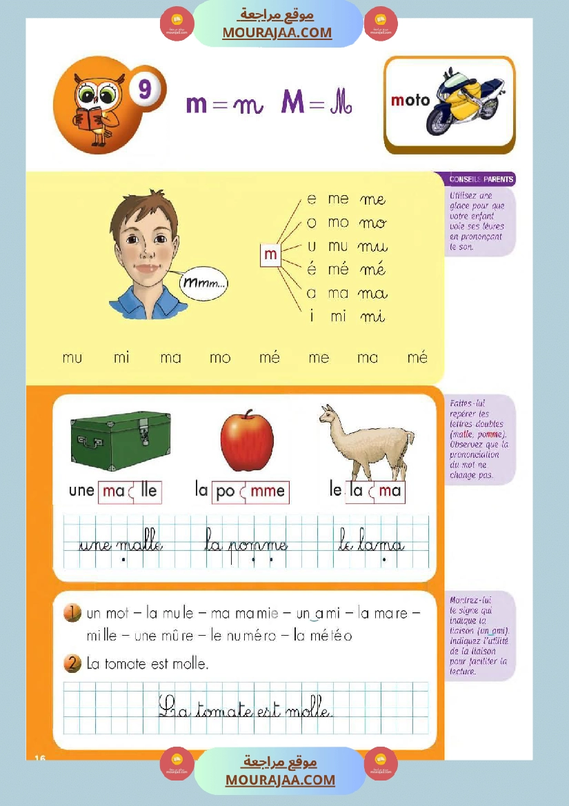 3eme annee les lettres صفحة 15