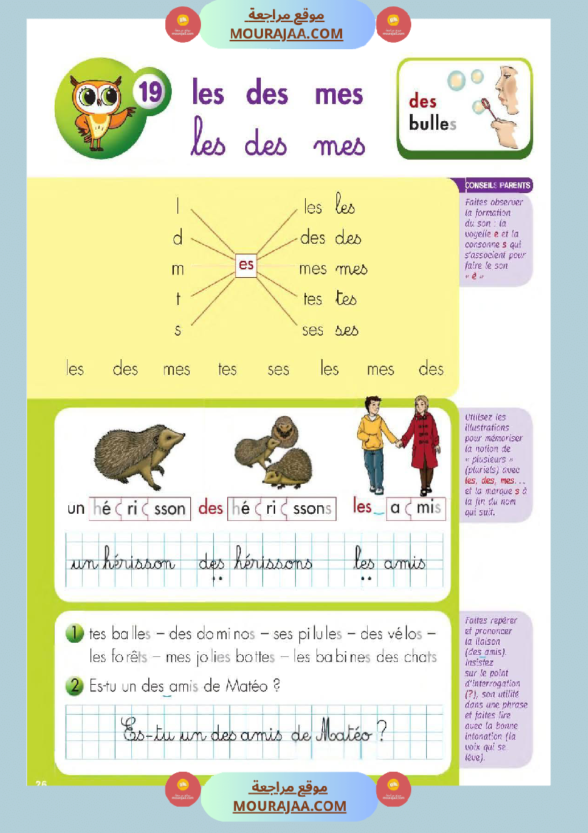 3eme annee les lettres