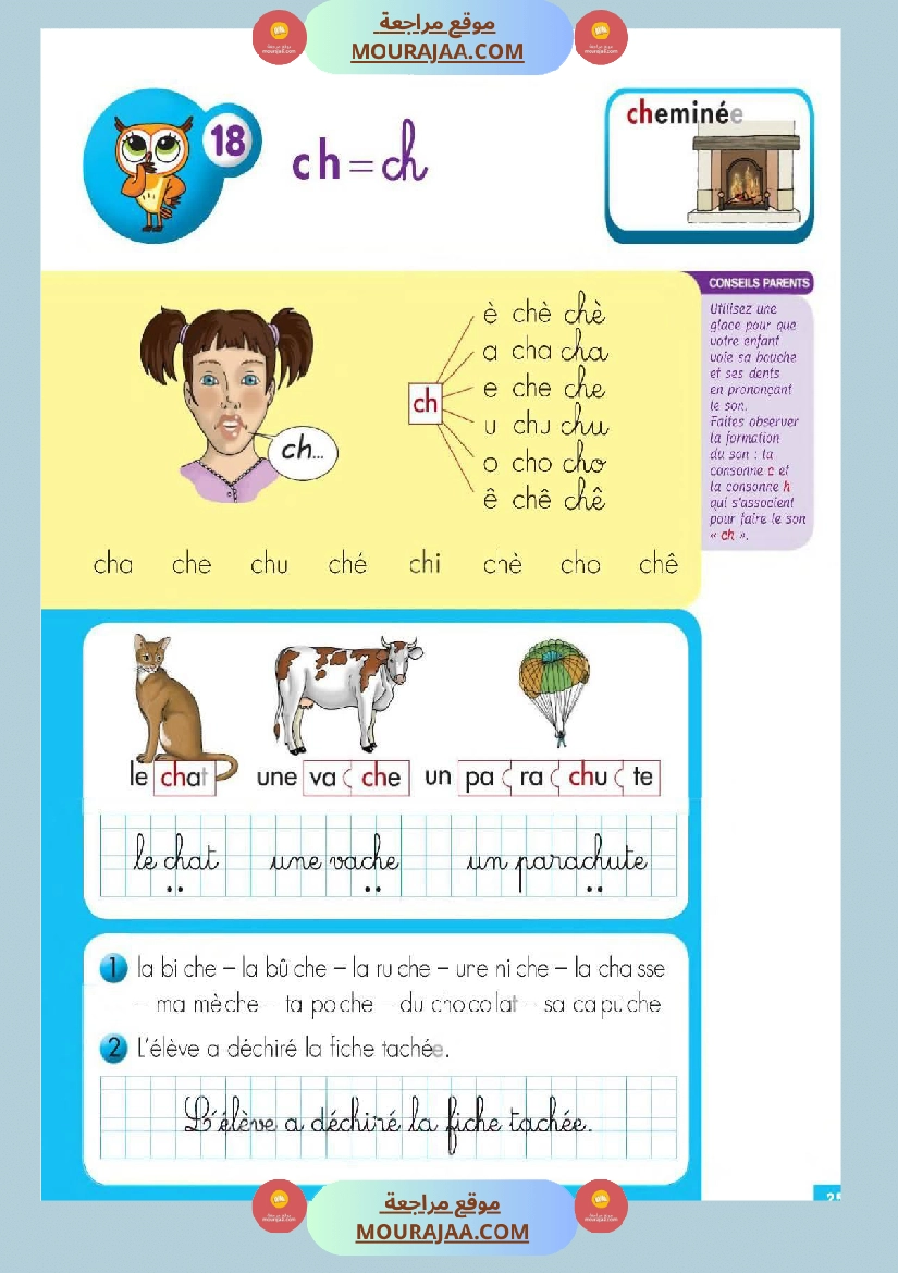 3eme annee les lettres صفحة 4