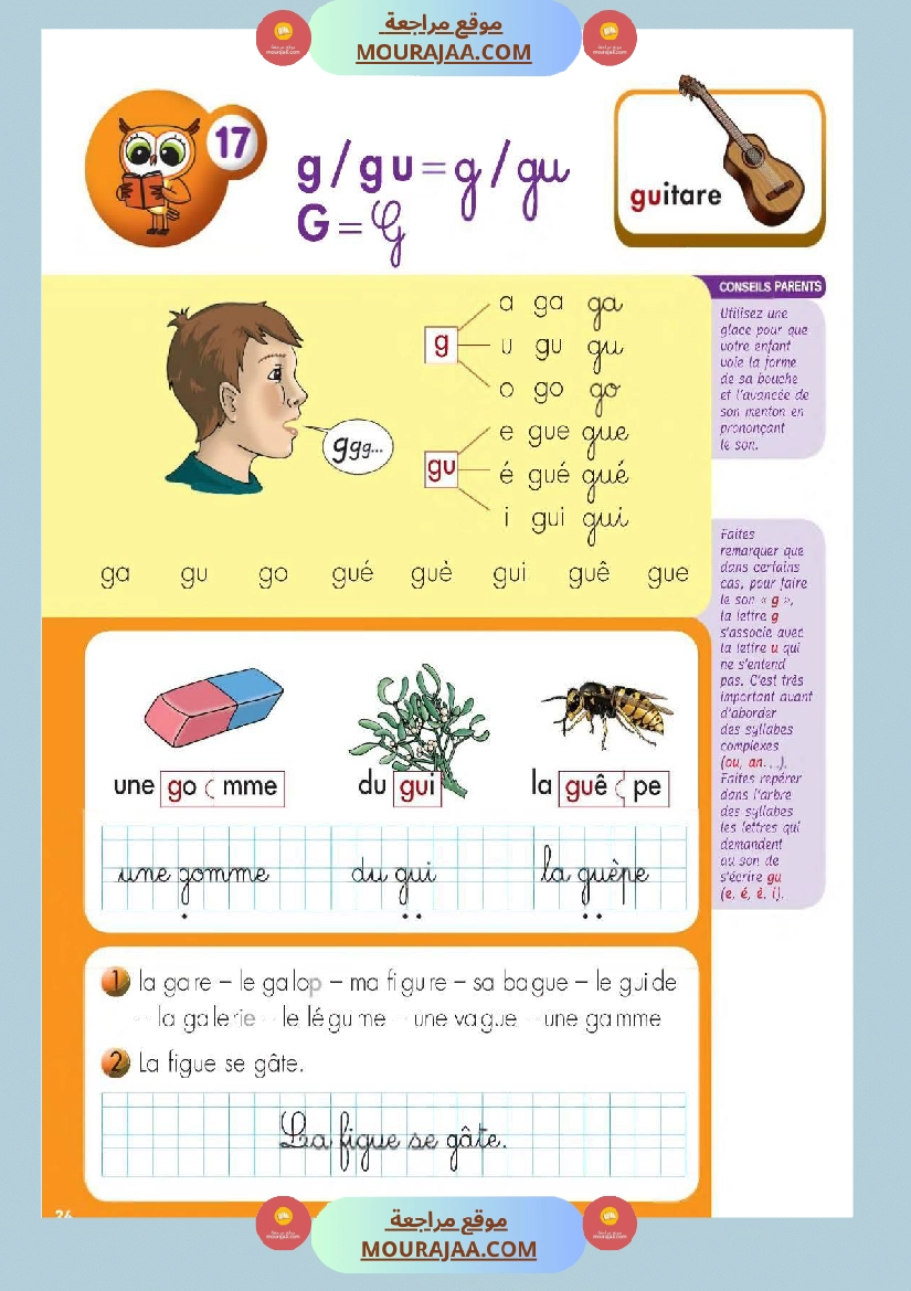 3eme annee les lettres صفحة 5