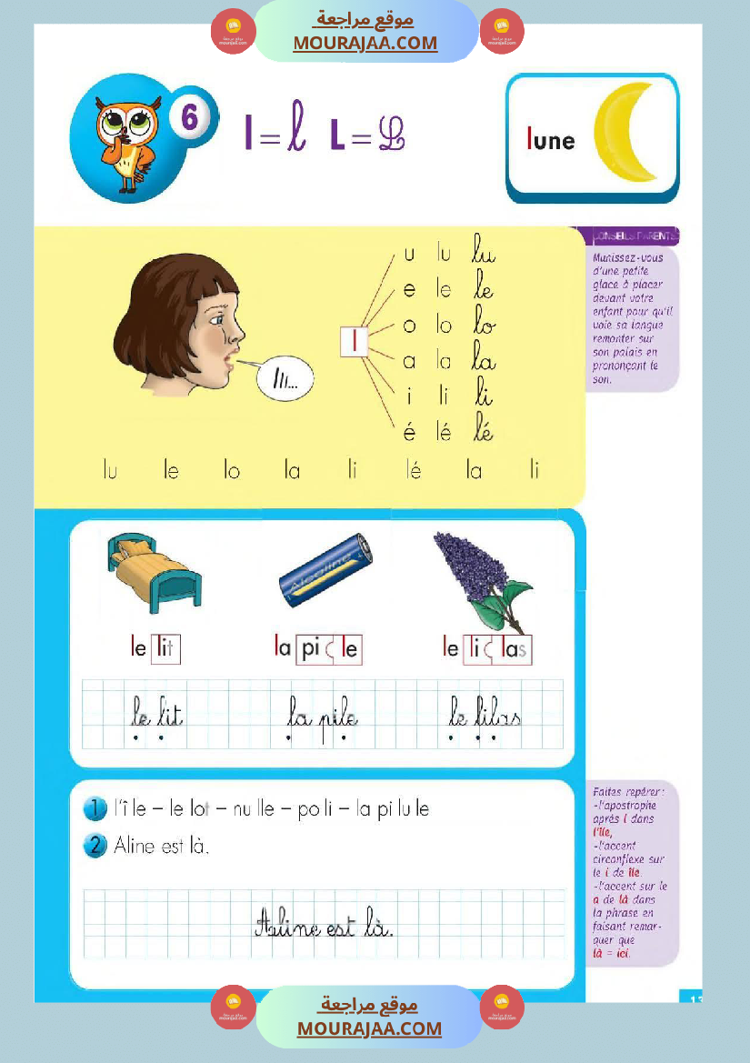 3eme annee les lettres