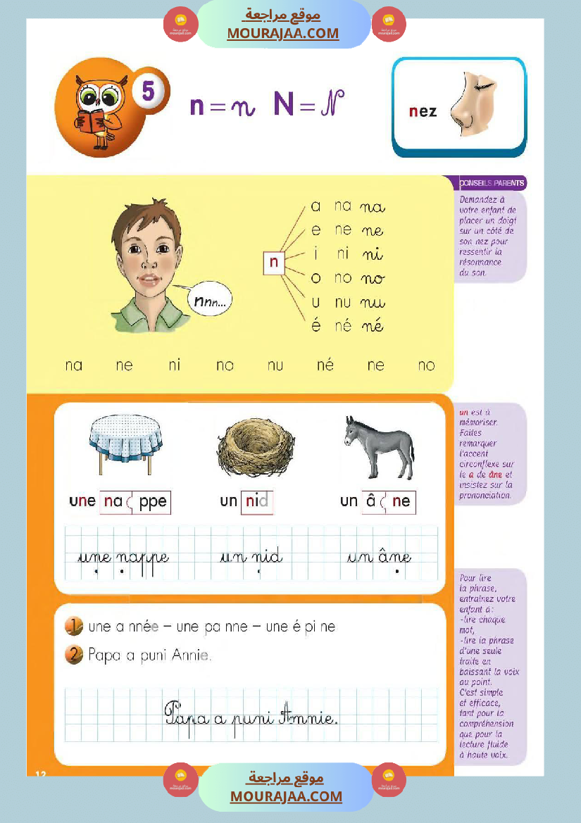 3eme annee les lettres