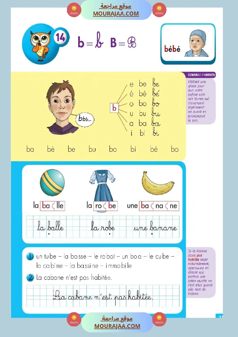 3eme annee les lettres صفحة 10