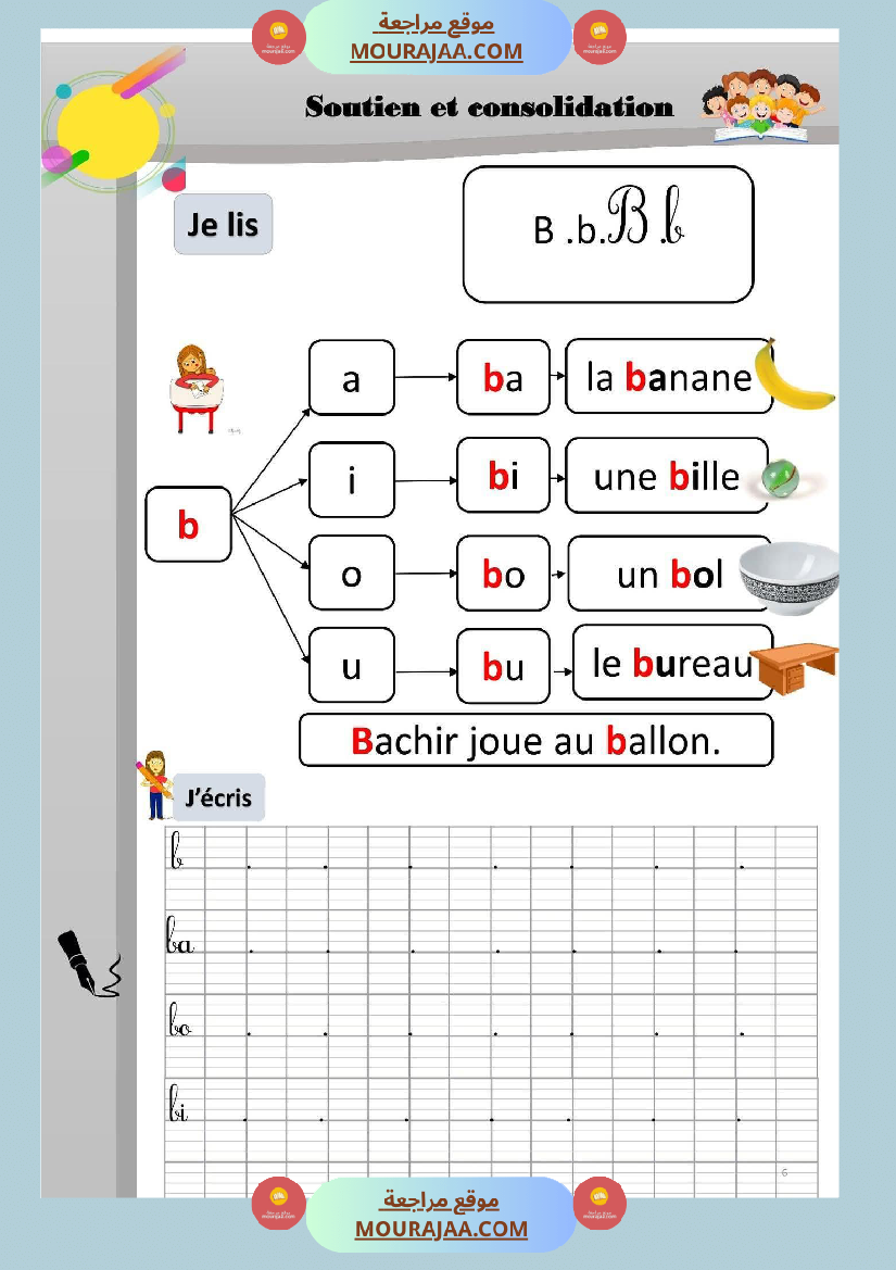 3eme annee soutien et consolidation lecture ecriture