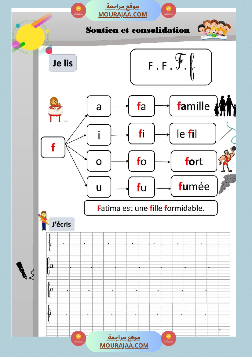 3eme annee soutien et consolidation lecture ecriture