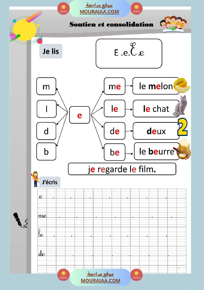 3eme annee soutien et consolidation lecture ecriture