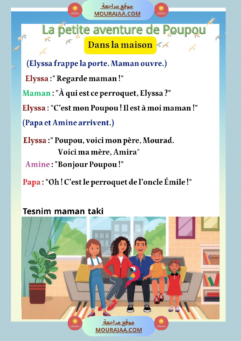 3ēme annee primaire unite 1 communication orale