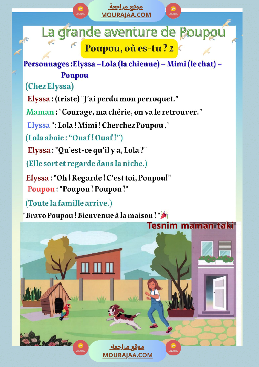 3ēme annee primaire unite 2 communication orale