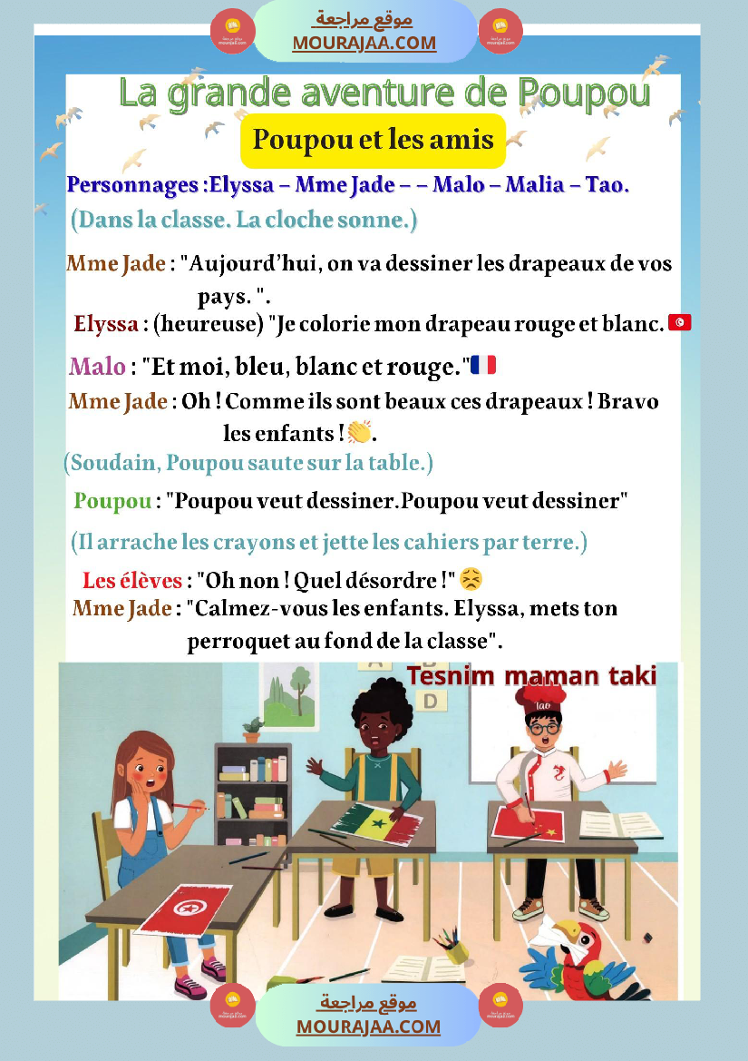 3ēme annee primaire unite 2 communication orale