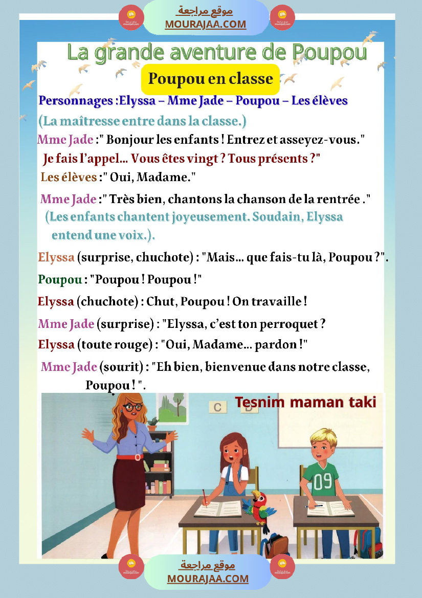 3ēme annee primaire unite 2 communication orale