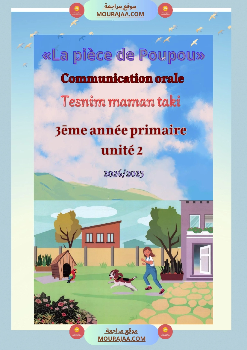3ēme annee primaire unite 2 communication orale صفحة 8