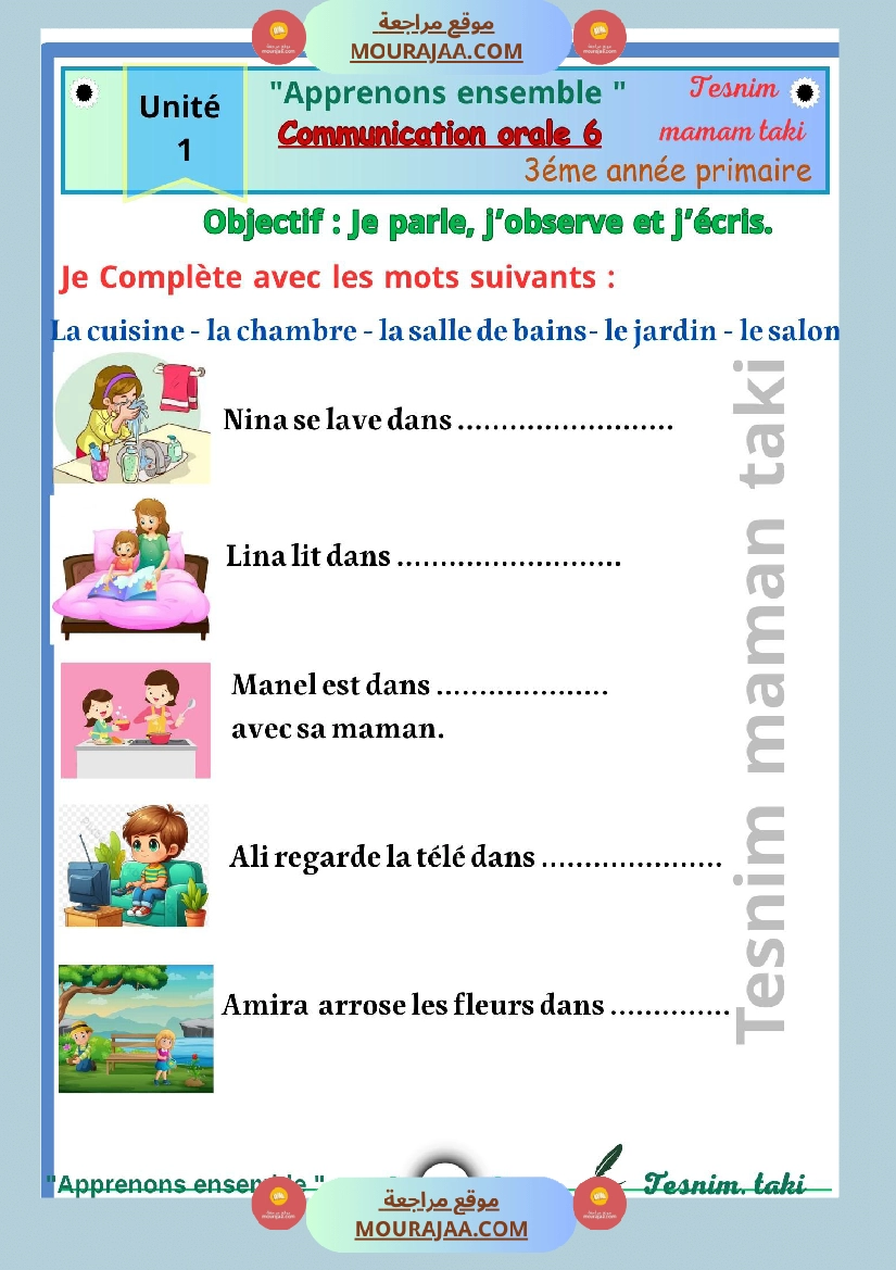 communication orale 3 ēme annee unite 1 صفحة 12