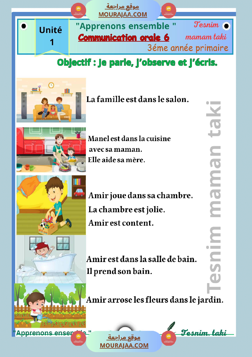 communication orale 3 ēme annee unite 1