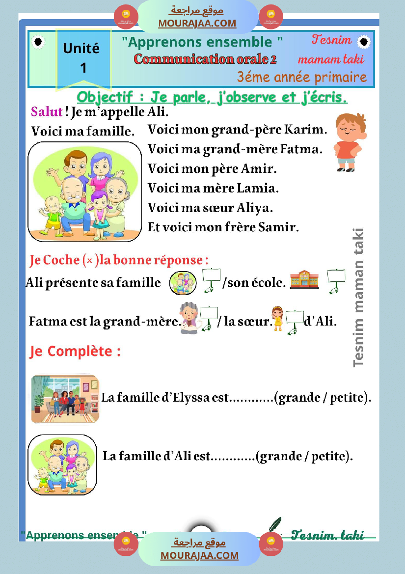 communication orale 3 ēme annee unite 1