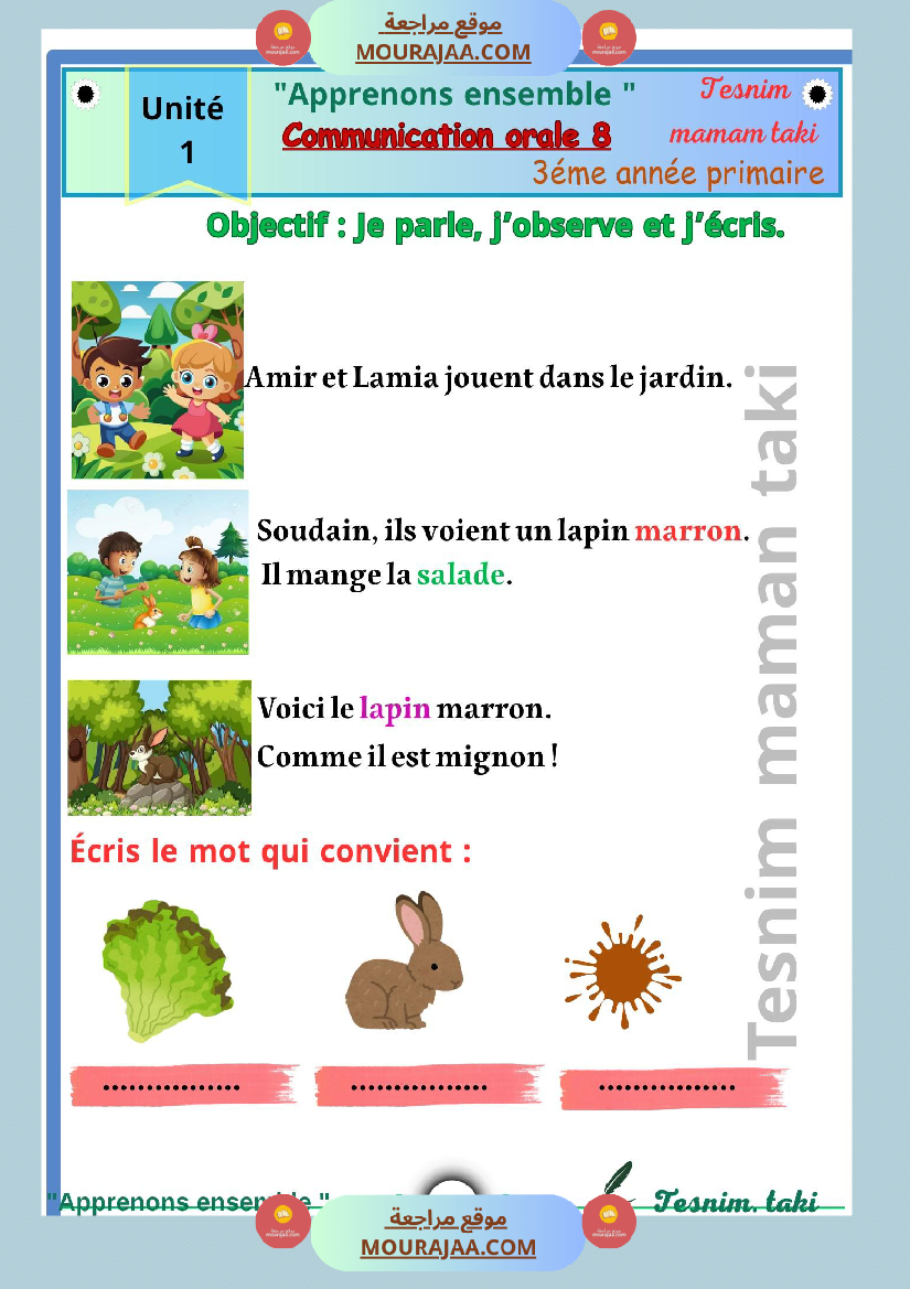 communication orale 3 ēme annee unite 1