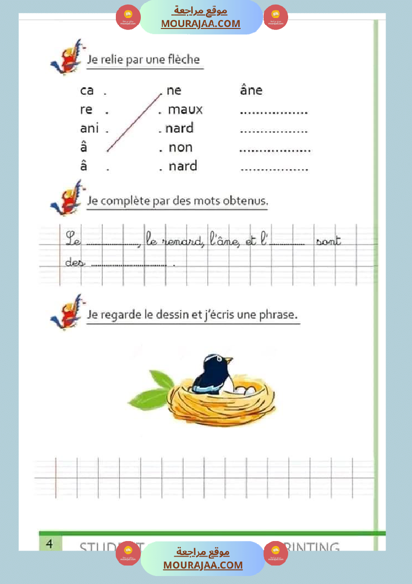 تمارين مراجعة لتلاميذ السنة الثالثة في الفرنسية