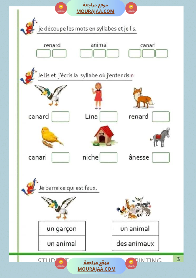 تمارين مراجعة لتلاميذ السنة الثالثة في الفرنسية