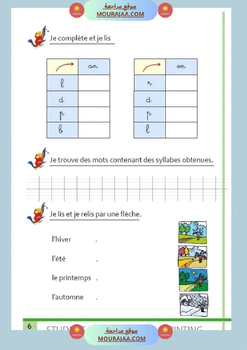 تمارين مراجعة لتلاميذ السنة الثالثة في الفرنسية صفحة 7