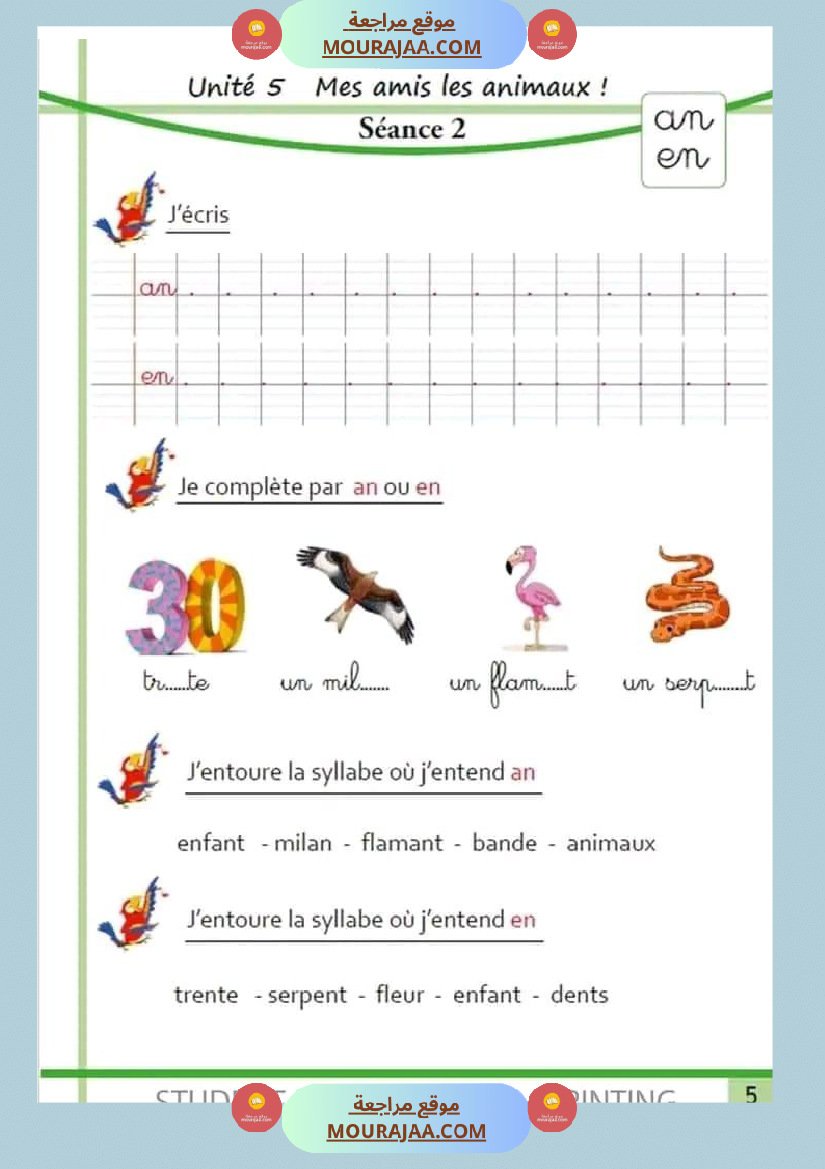 تمارين مراجعة لتلاميذ السنة الثالثة في الفرنسية