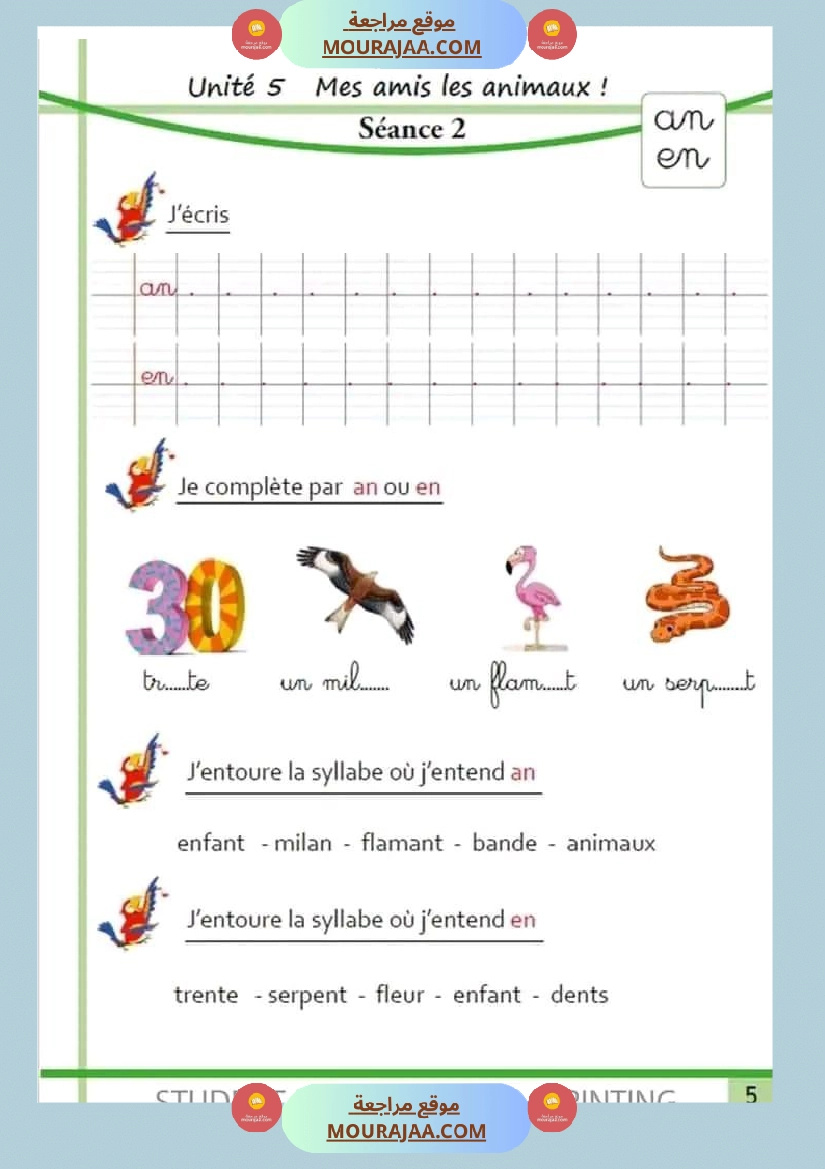تمارين مراجعة لتلاميذ السنة الثالثة في الفرنسية صفحة 8