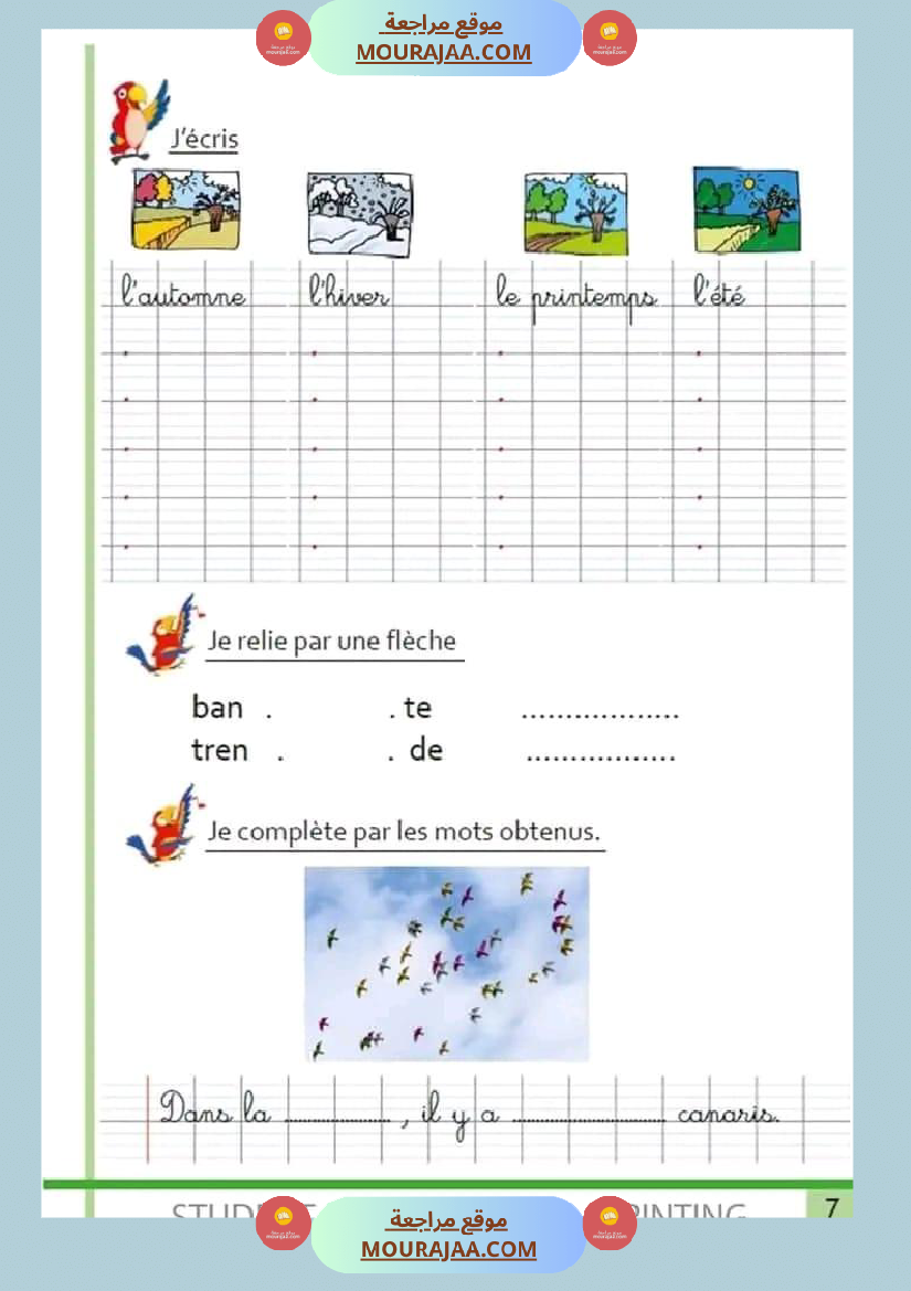 تمارين مراجعة لتلاميذ السنة الثالثة في الفرنسية