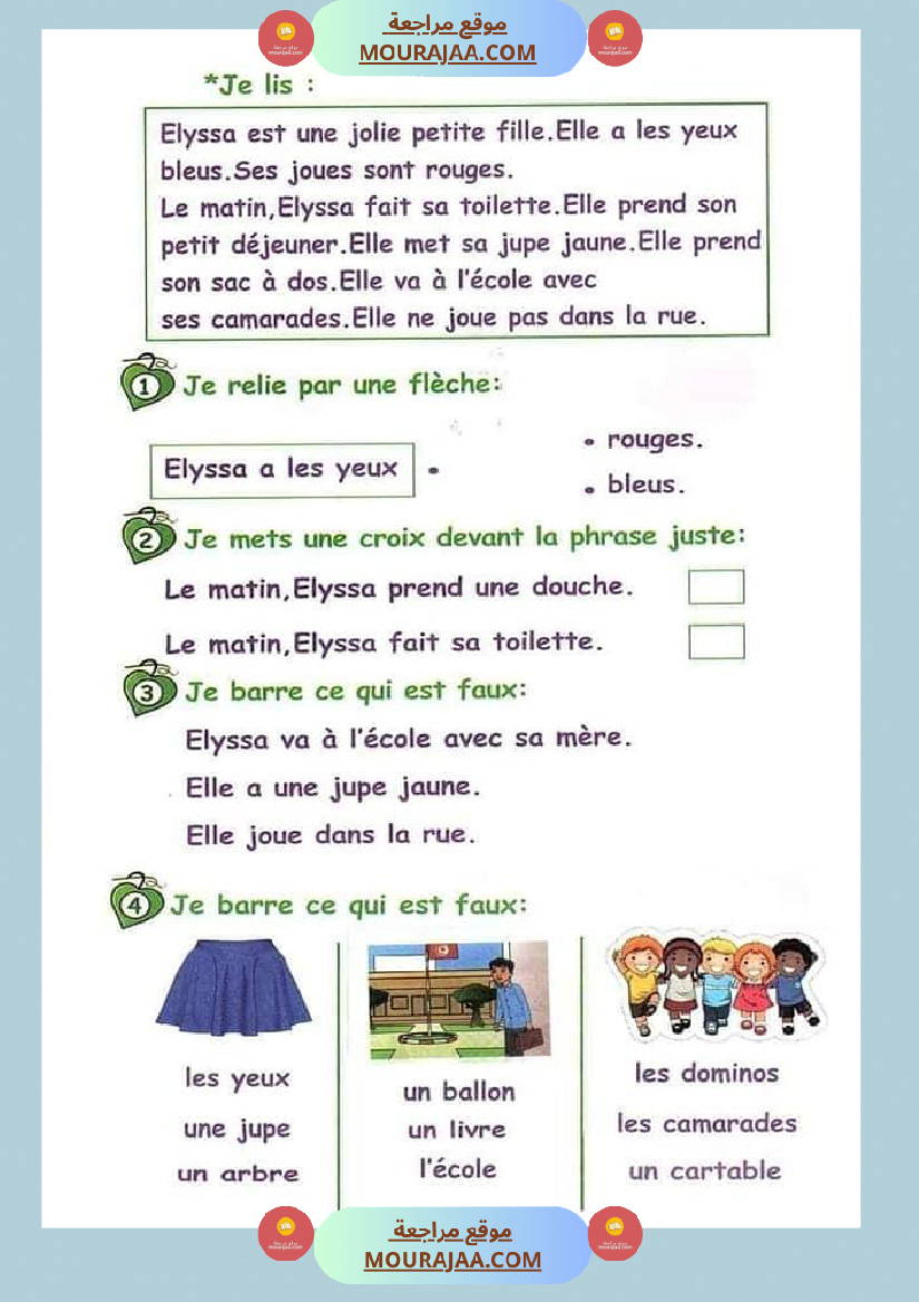 فرنسية السنة الثالثة البرنامج الجديد