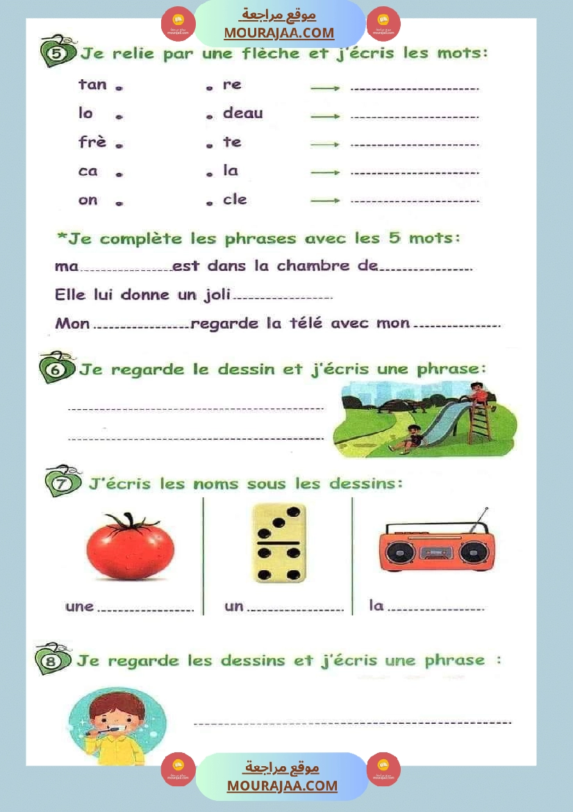 فرنسية السنة الثالثة البرنامج الجديد صفحة 2