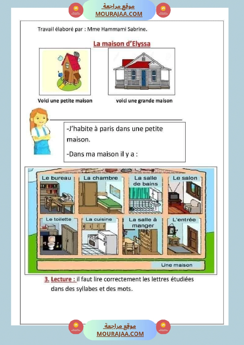 فرنسية السنة الثالثة البرنامج الجديد صفحة 12