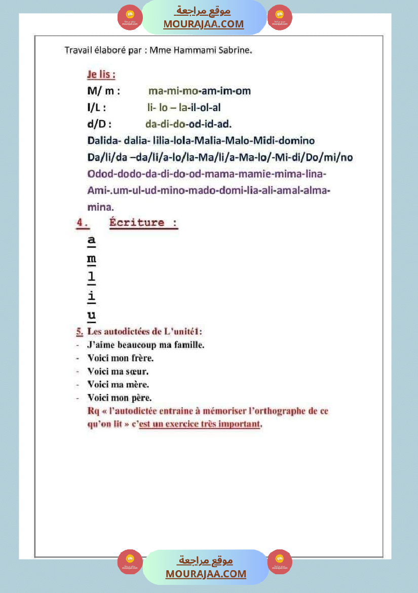 فرنسية السنة الثالثة البرنامج الجديد
